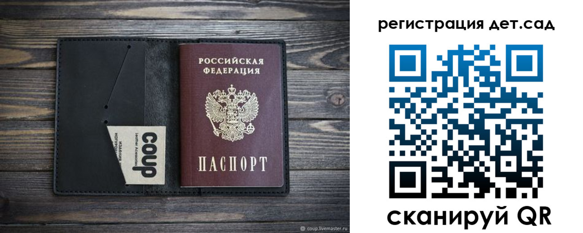 прописка для школы в Лакинске