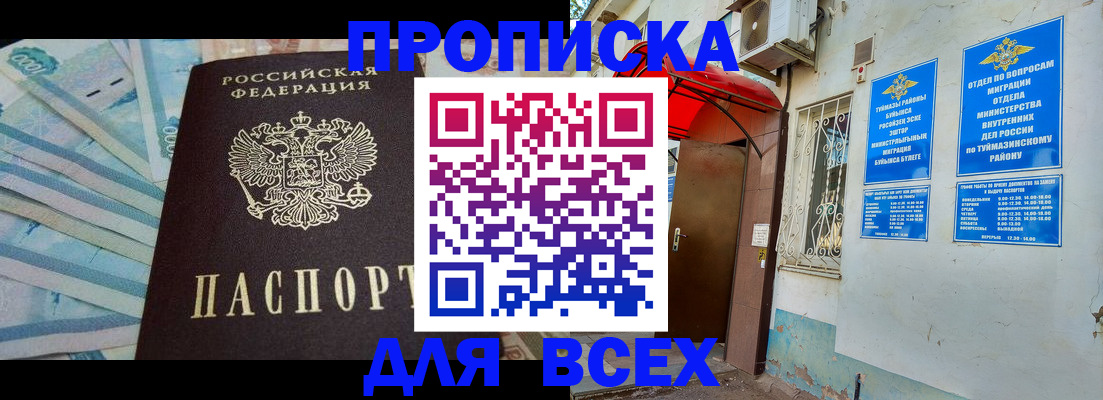 временная регистрация адрес в Лакинске