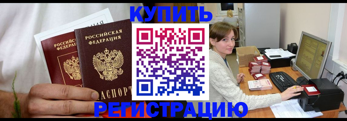 миграционный учет в Лакинске